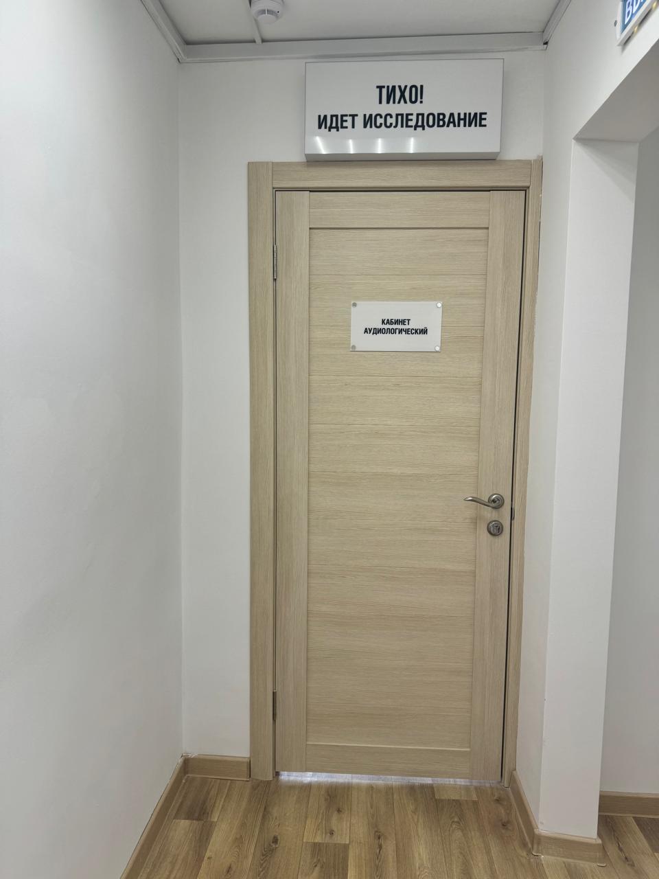 ООО Мастер Слух